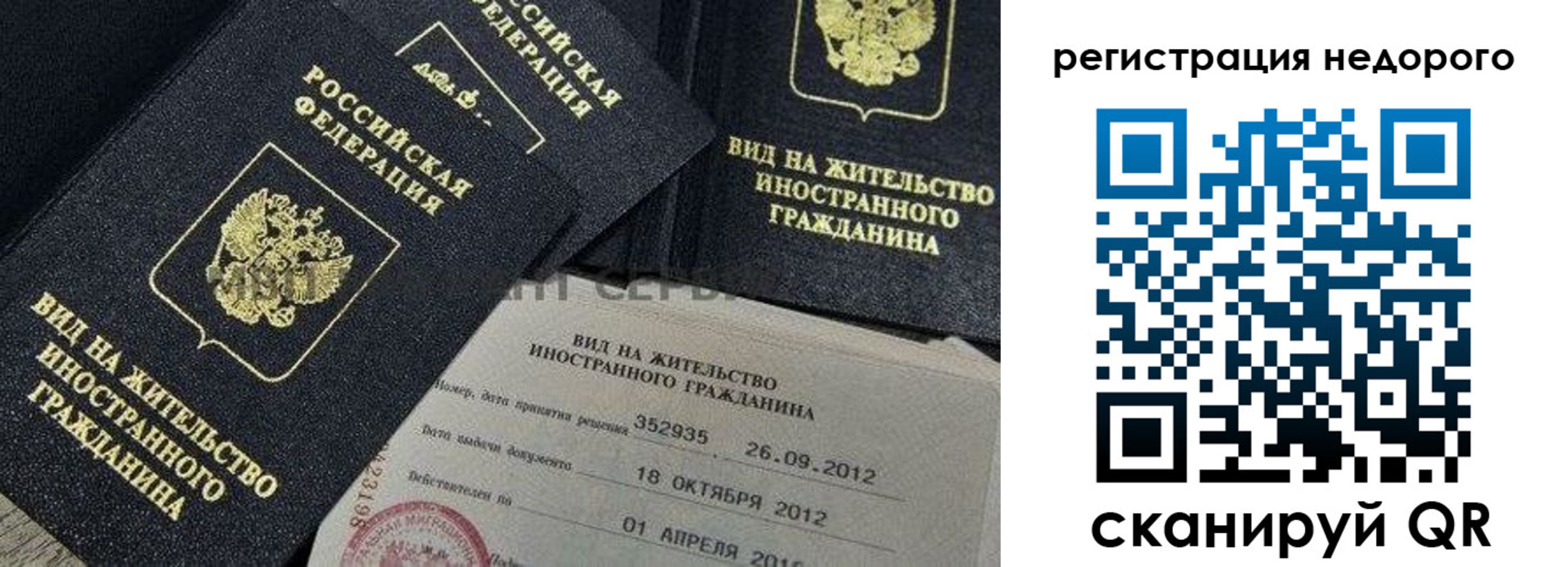 прописка для кредита в Острове