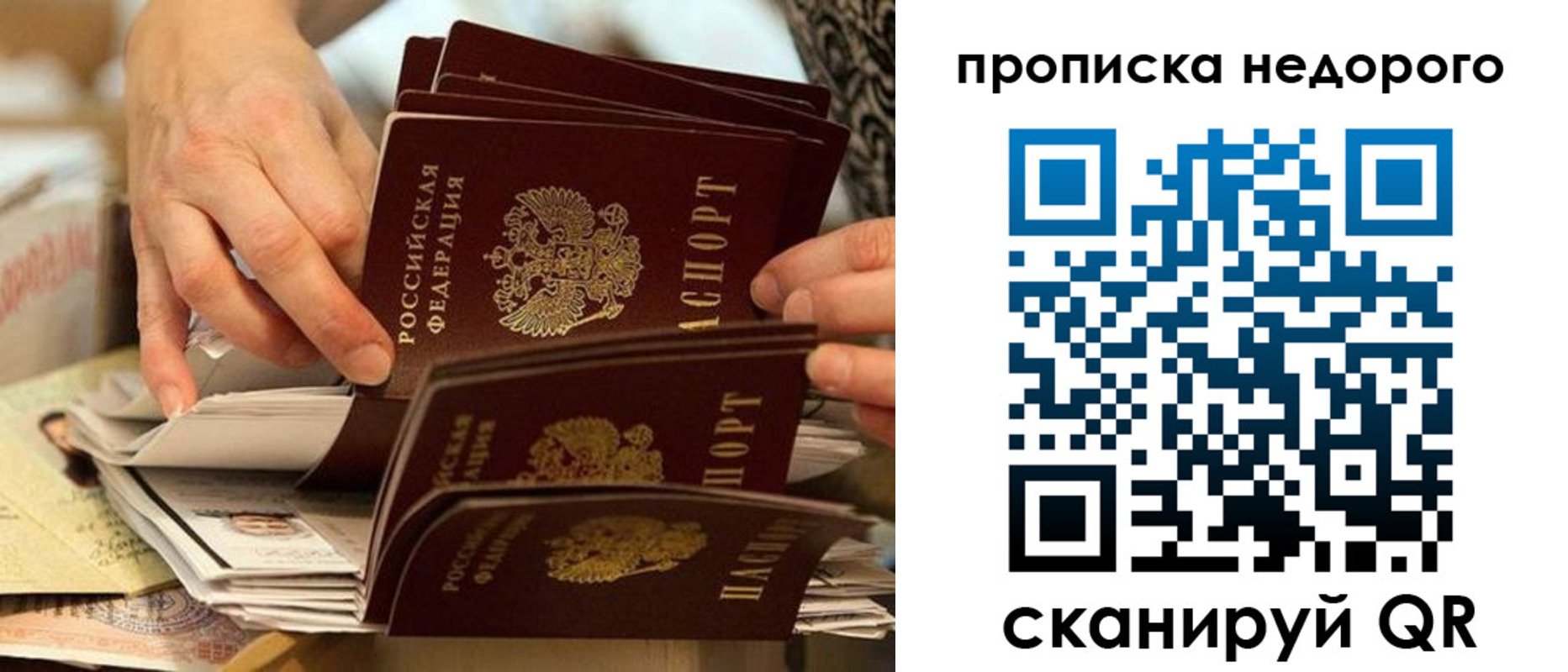 миграционный учет в Острове