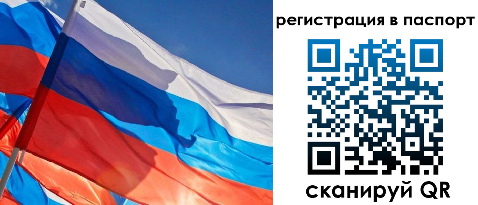временная регистрация собственник в Острове