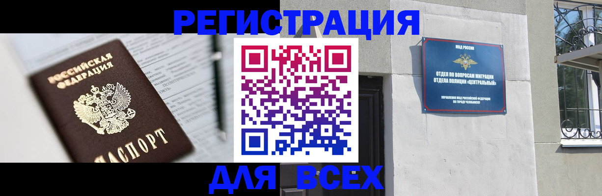временная регистрация гарантия в Острове
