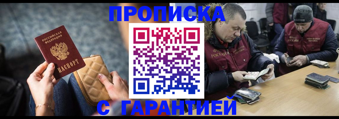 временная регистрация гарантия в Острове