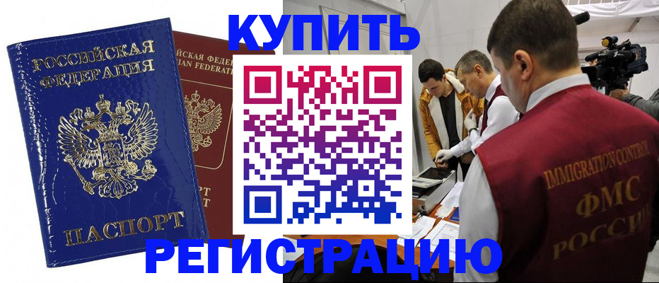 временная регистрация недорого в Острове