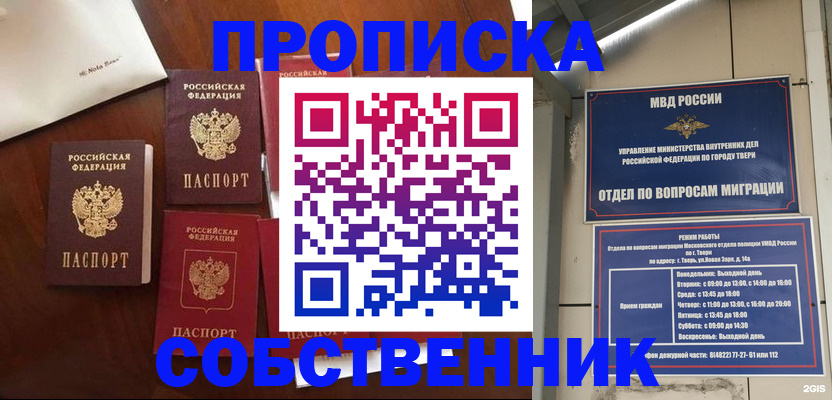 временная регистрация надежно в Острове