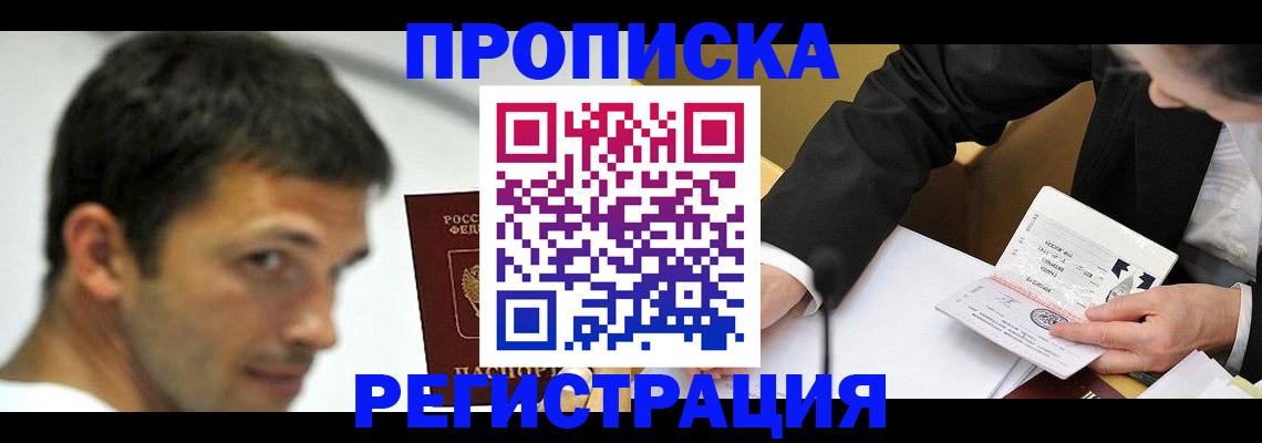 прописка иностранных граждан в Острове