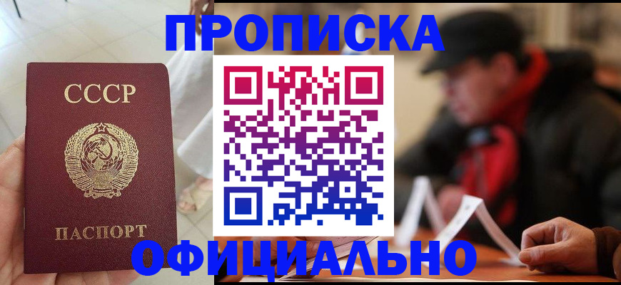 временная регистрация для школы в Острове