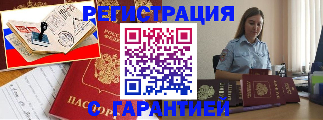 миграционный учет в Острове