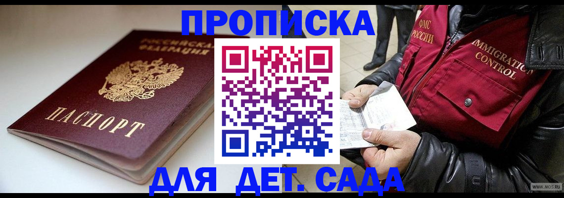 регистрация в Острове